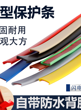 封边条自粘橱柜包边U型木板板材包边条家具衣柜子门桌椅软收边条