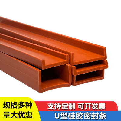 软胶条硅胶包边条耐高温玻璃卡槽密封硅胶条防水密封条u型条