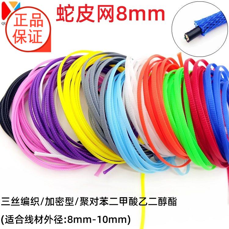 8mmpet编织套管尼龙线材保护扎带