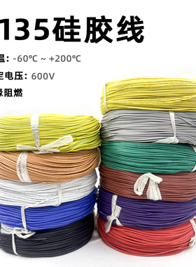 3135硅胶线32 30 24 20 18 14 12AWG高温纯铜镀锡导线高温电子线