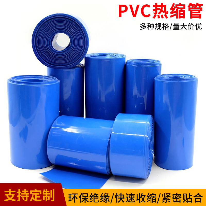 绝缘套管18650电池套多色可选