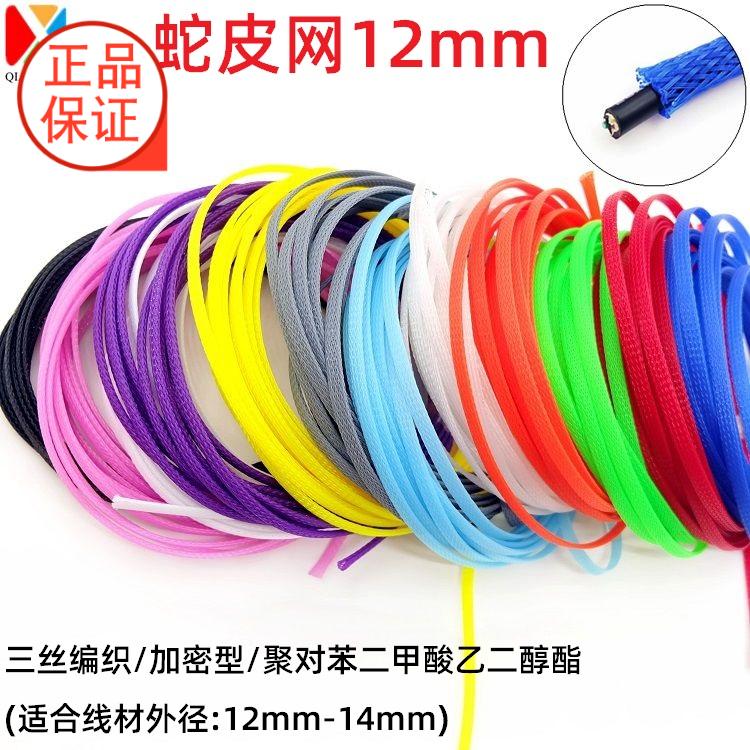 12mmpet扎带千方编织套管