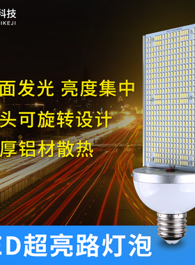 高亮led路灯灯泡横插灯E40螺口单面铝散热替换高压钠灯新农村改造