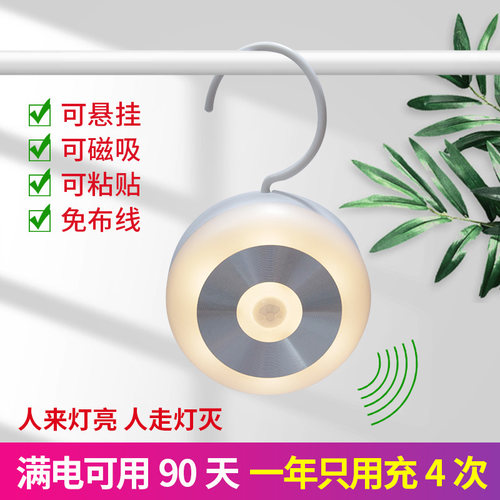 人体感应昇能嘉衣柜玄关喂奶灯