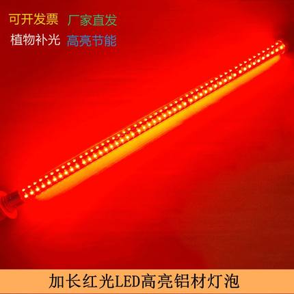户外红光加长透明罩led防水雾防尘红光灯泡灯笼婚庆正红植物补光