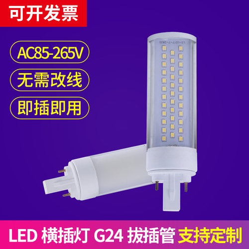 昇能嘉铝合金灯体横插灯光线集中