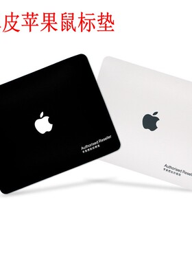防水鼠标垫MacBook air pro笔记本mac适用苹果台式电脑一体机皮质