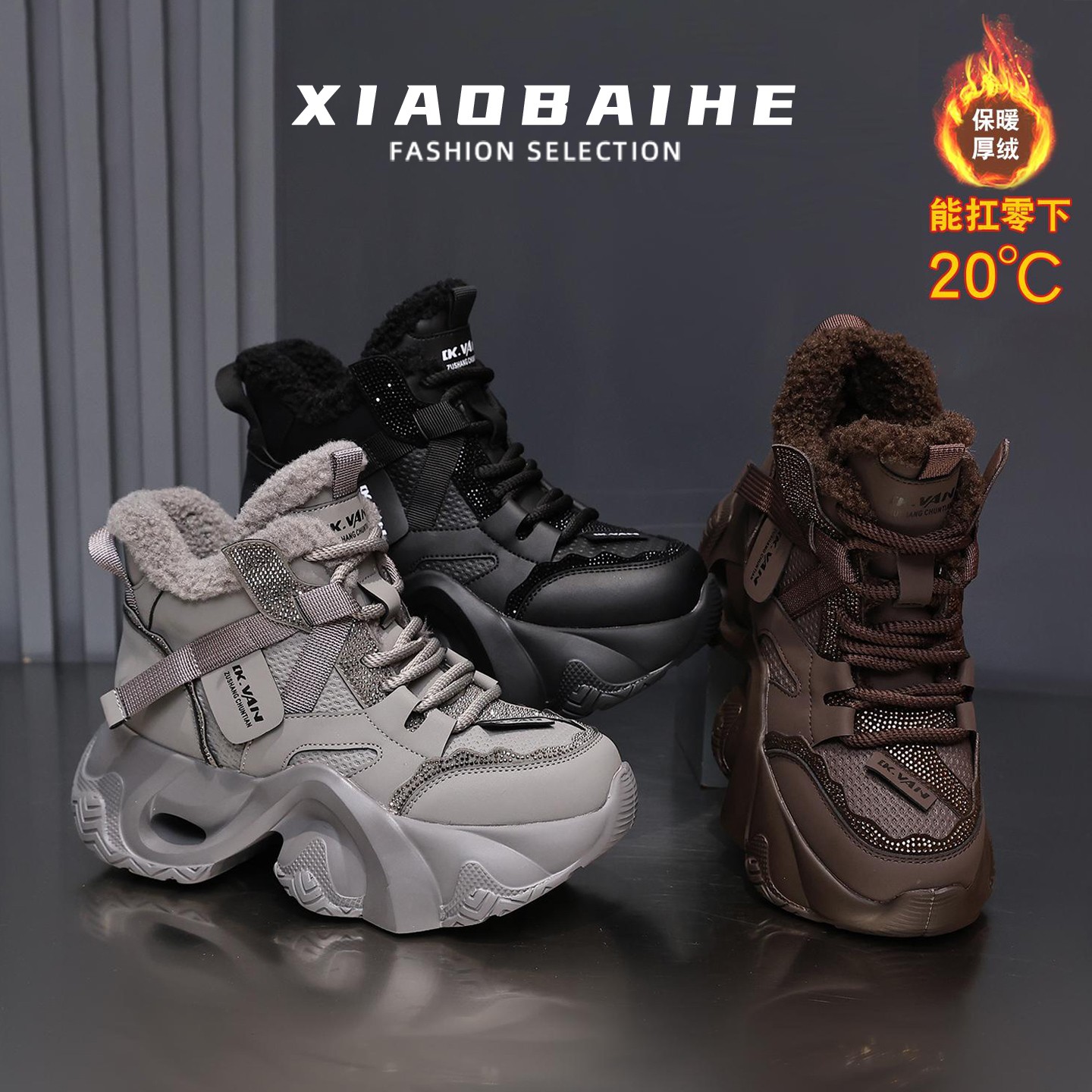 6CM~轻便软底冬季加绒老爹鞋