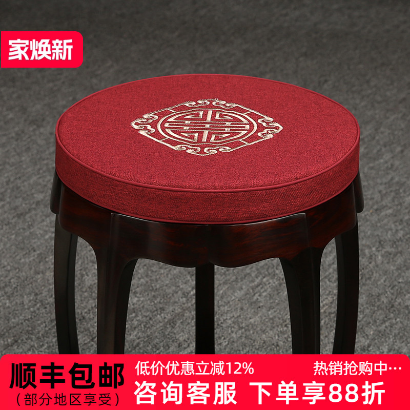 雍盛中式实木圆凳子坐垫防滑椅垫