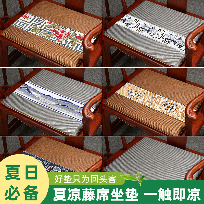 雍盛中式沙发凉席椅垫实木椅坐垫