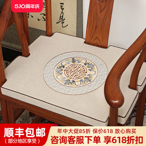 新中式红木椅子坐垫乳胶座垫定做
