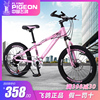 飛鴿山地自行車18/20/22寸中小學生男女減震碟刹成人越野變速賽車