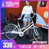 飛鴿自行車女式22/24/26寸城市通勤輕便成人學生男女複古淑女單車