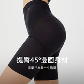 翘臀无痕塑身裤 WMU元 塑型打底丰胯裤 腰部臀部薄款 女 气收腹提臀裤