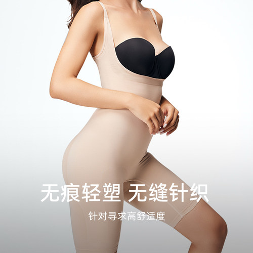 WAISTMEUP一体式连体塑身衣