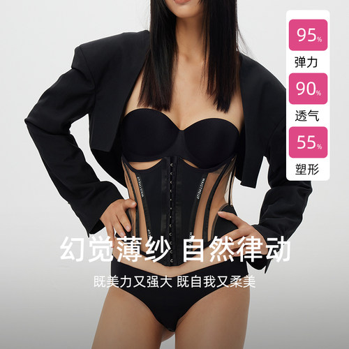 WMU薄款双层网纱腰封辣妹束腰带