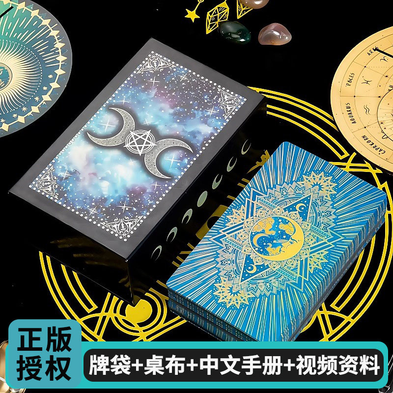 经典韦特塔罗牌典藏款金箔维特罗牌塔tarot全套PET材质新款塔牌罗