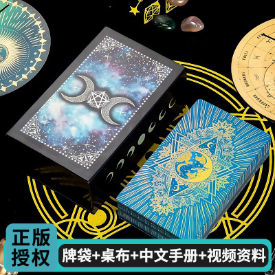 经典韦特塔罗牌典藏款金箔维特罗牌塔tarot全套PET材质新款塔牌罗