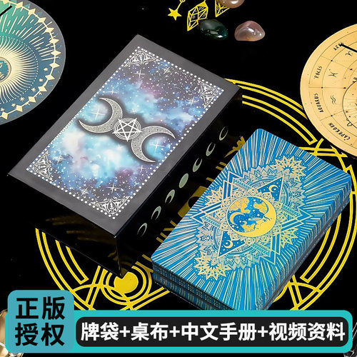 经典韦特塔罗牌典藏款金箔维特罗牌塔tarot全套PET材质新款塔牌罗