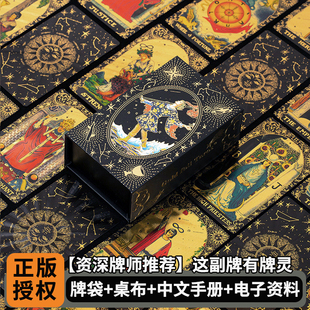 经典韦特塔罗牌典藏款金箔维特罗牌塔tarot全套PET材质新款塔牌罗