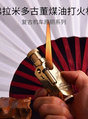 Quercia黄铜手工弗拉米多古董煤油打火机烟斗复古周润发和平饭店