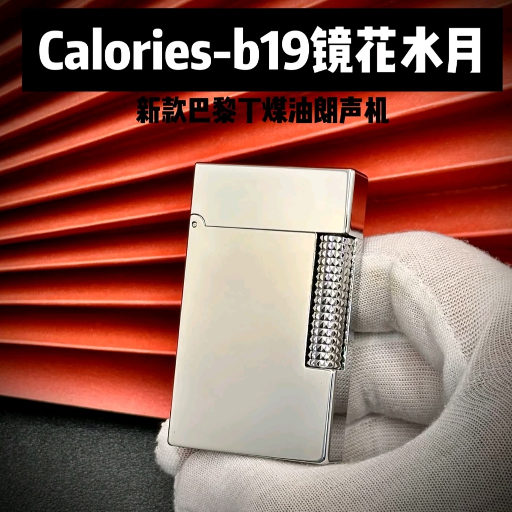 【quercia旗舰店】镜花水月朗声镀铬侧滑亮面精雕镶嵌煤油打火机