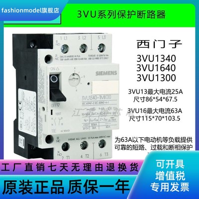 断路器3VU1300 3V1640 3VU1340 -1MP00 1ML MR 1LS MQ MM MK ME