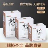 红杏林 Акупунктурная игла одноразовая стерильная стерильная подлинная акупунктурная сумка дома Используйте опекун