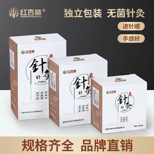 针灸包家用毫针非银针专用针灸用针 红杏林针灸针一次性无菌正品