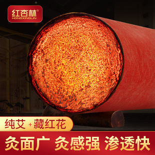 雷火灸红花艾条纯艾正品红杏林五行艾纯阳艾灸柱7cm加粗特大号棒