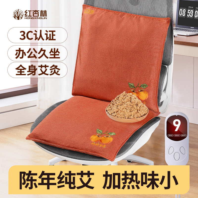 3C认证3年陈艾绒加热坐垫味道小