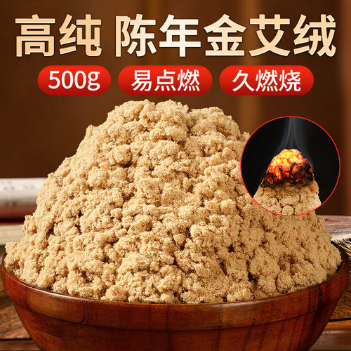 金艾绒3年陈纯度高，燃烧灸感强