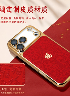 【马年限定】适用OPPOFind X9PRO手机壳新年纳福oppofindx8喜庆红色皮质云纹oppoReno15镜头全包防摔高级外壳