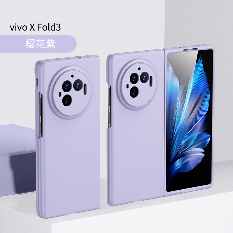 纯色磨砂肤感适用vivoxfold3手机壳vivo x fold3pro新款折叠屏yl保护套超薄镜头全包外防摔vivi男女flod外壳0 3C数码配件 手机保护套/壳 原图主图