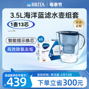 Brita碧然德家用滤水壶3.5L厨房净水壶1壶13滤芯去水垢净水器德国