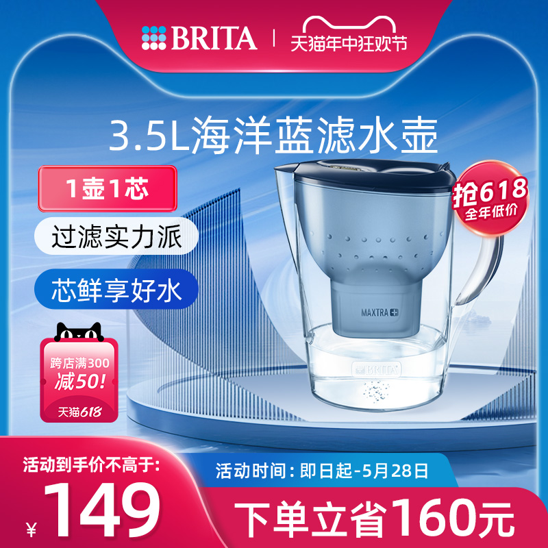 Brita碧然德家用滤水壶净水器3.5L去水垢厨房净水壶1壶1滤芯德国