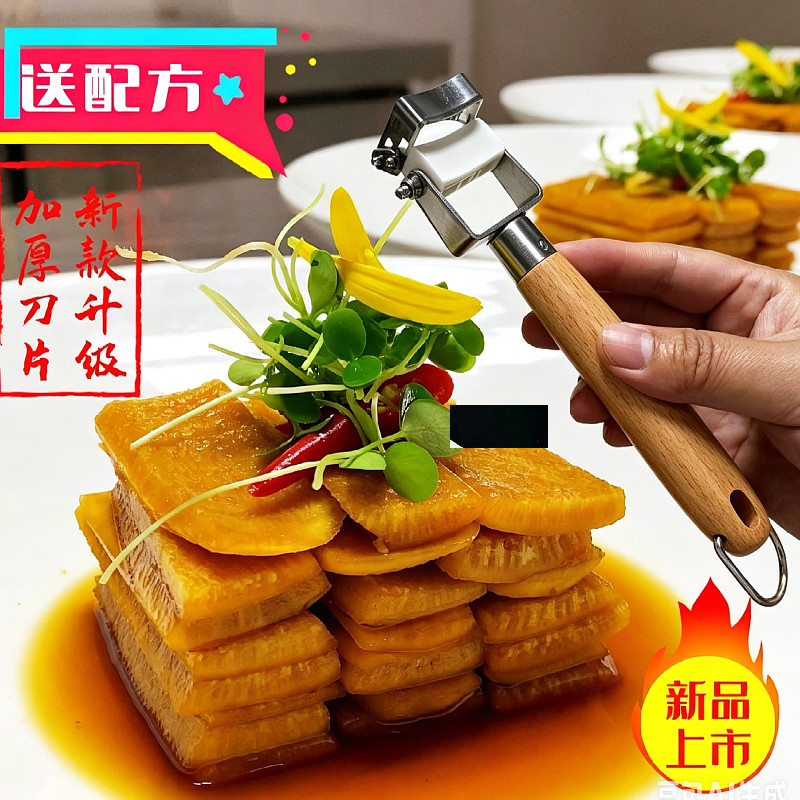 网红泡菜萝卜皮专用刮刀