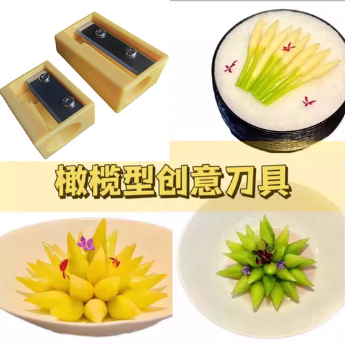 冷菜毛笔橄榄刀创意造型果蔬