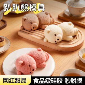 网红小熊卡通硅胶烘焙模具