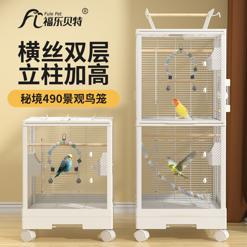 鸟笼鹦鹉笼子亚克力大号横丝双层玄凤虎皮专用豪华别墅防溅繁殖笼
