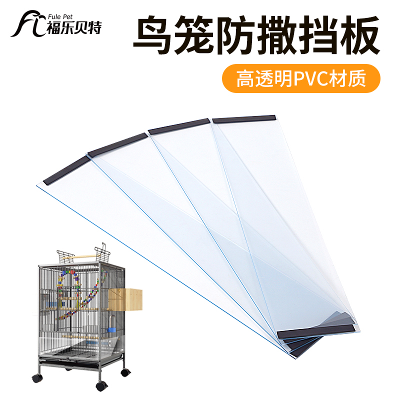 透明挡板防溅洒大型防谷壳飞溅