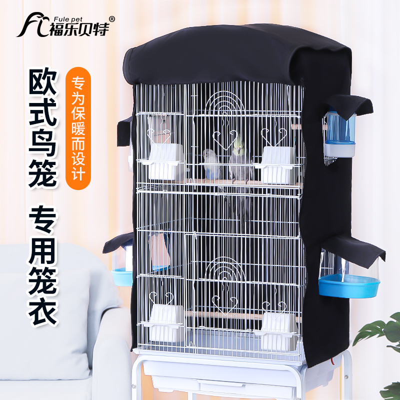 鸟笼罩笼衣保暖罩鸟罩保温遮光玄凤鹦鹉用品冬季防风防寒鸟笼罩衣,宠物/宠物食品及用品,鸟禽其他,淘宝优惠券,粉丝福利购,淘宝优惠卷