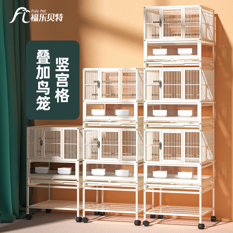 小太阳鸟笼子双层多层六宫格大号防溅撒和尚玄凤牡丹专用繁殖鸟笼