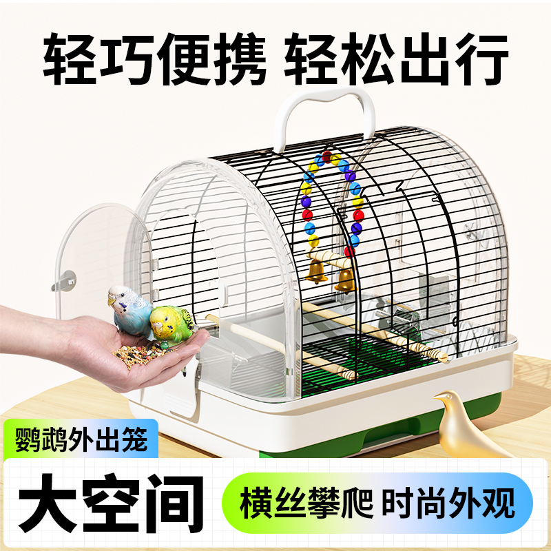 鹦鹉外出笼小巧体型轻松掌握