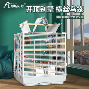 互动鸟笼鹦鹉笼子生态豪华别墅家用繁殖笼玄凤牡丹新型大号横丝笼