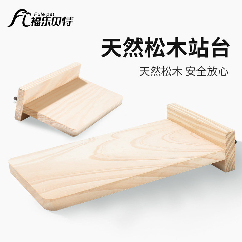 仓鼠窝造景用品平台龙猫蜜袋鼯荷兰猪站板跳板踏板笼子家具玩具,宠物/宠物食品及用品,玩具/造景装饰,淘宝优惠券,粉丝福利购,淘宝优惠卷