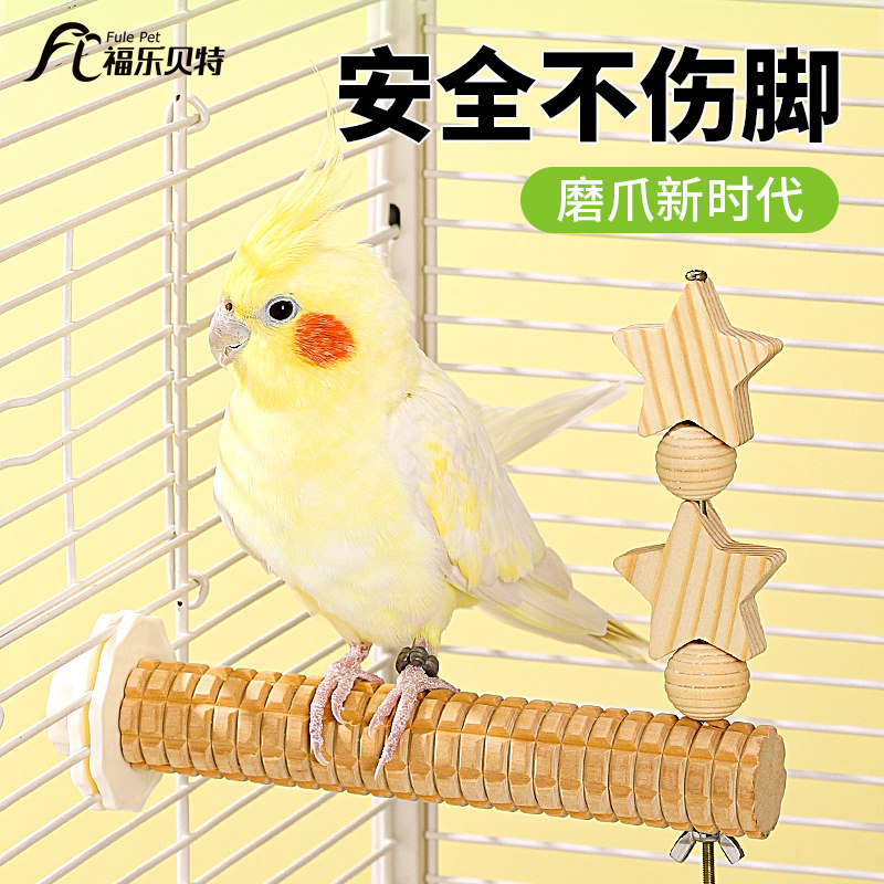 鹦鹉鸟站杆杉木站棍鸟磨爪棒五角星站杆玄凤虎皮站杆啃咬实木玩具