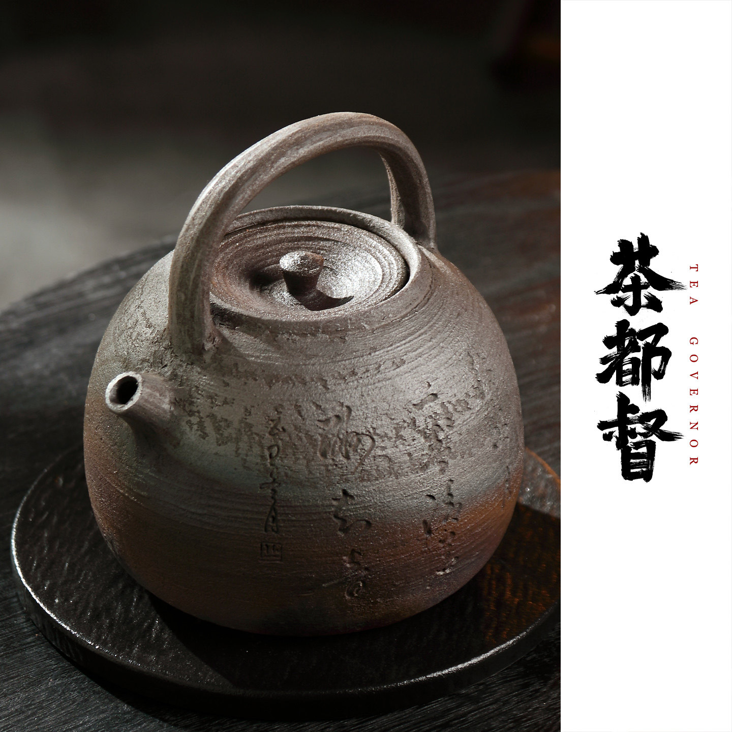 纯手工紫金陶壶柴烧刻诗壶