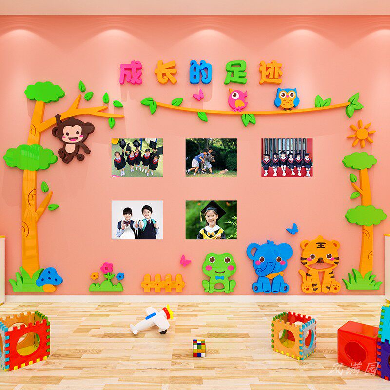 卡通动物成长的足迹照片墙贴幼儿园托管班教室布置3d立体展示贴画