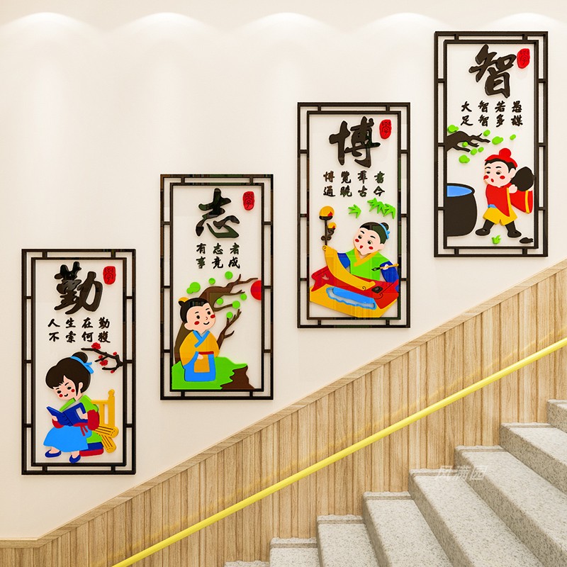 中国风国学传统墙贴幼儿园教室励志装饰学校环创主题文化墙面布置